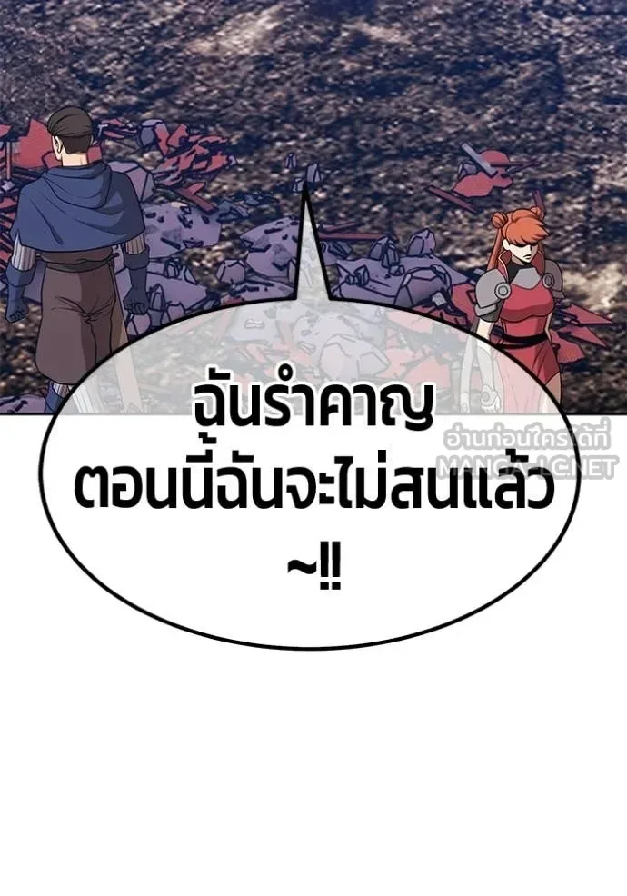 +99 Wooden Stick +99 ท่อนไม้พร้อมบวก ตอนที่ 186 หน้า 45