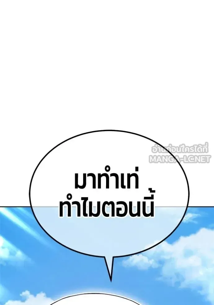 +99 Wooden Stick +99 ท่อนไม้พร้อมบวก ตอนที่ 186 หน้า 46
