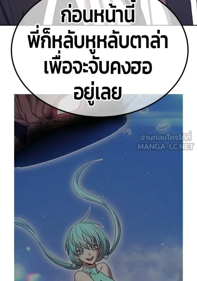 +99 Wooden Stick +99 ท่อนไม้พร้อมบวก ตอนที่ 186 หน้า 48