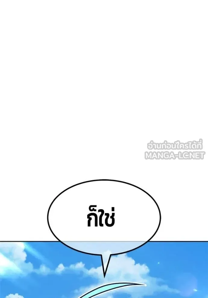 +99 Wooden Stick +99 ท่อนไม้พร้อมบวก ตอนที่ 186 หน้า 50
