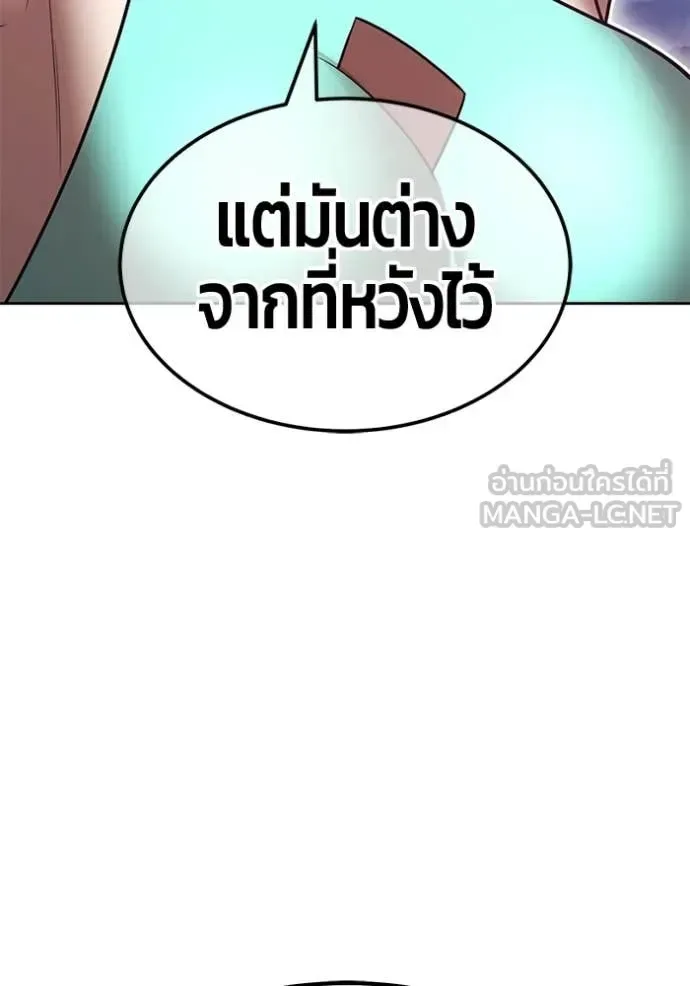 +99 Wooden Stick +99 ท่อนไม้พร้อมบวก ตอนที่ 186 หน้า 52