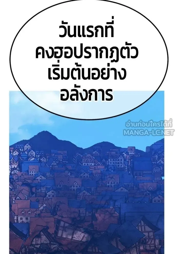 +99 Wooden Stick +99 ท่อนไม้พร้อมบวก ตอนที่ 186 หน้า 53