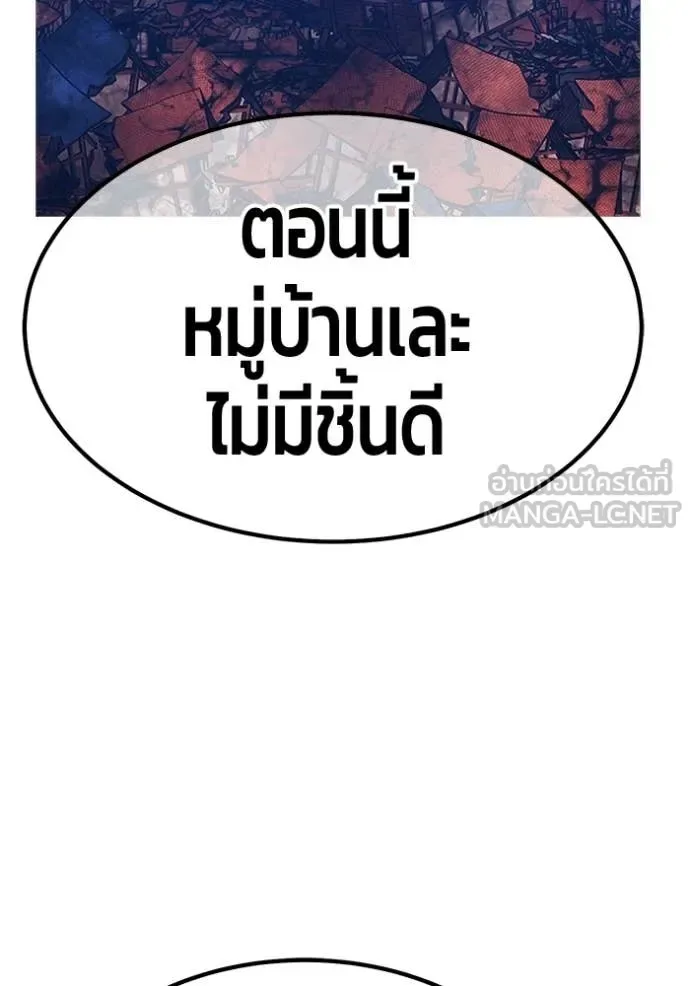 +99 Wooden Stick +99 ท่อนไม้พร้อมบวก ตอนที่ 186 หน้า 54