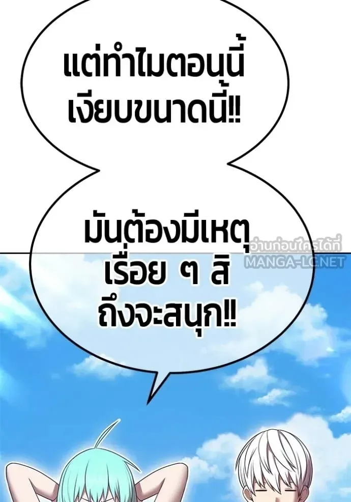 +99 Wooden Stick +99 ท่อนไม้พร้อมบวก ตอนที่ 186 หน้า 55