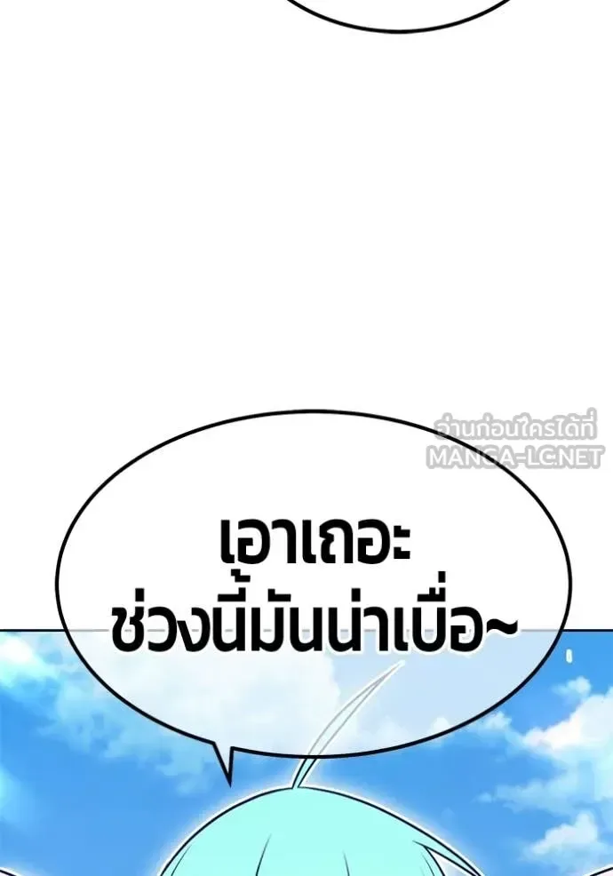 +99 Wooden Stick +99 ท่อนไม้พร้อมบวก ตอนที่ 186 หน้า 57