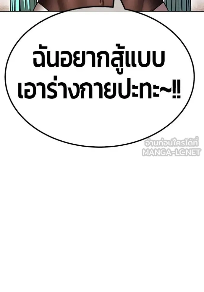 +99 Wooden Stick +99 ท่อนไม้พร้อมบวก ตอนที่ 186 หน้า 59