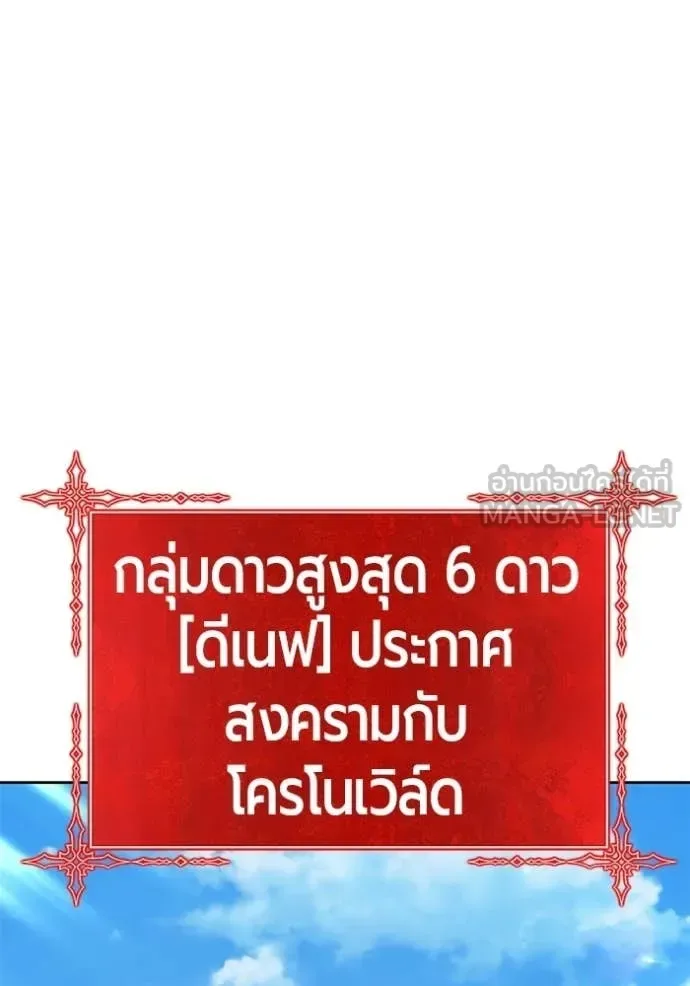 +99 Wooden Stick +99 ท่อนไม้พร้อมบวก ตอนที่ 186 หน้า 61