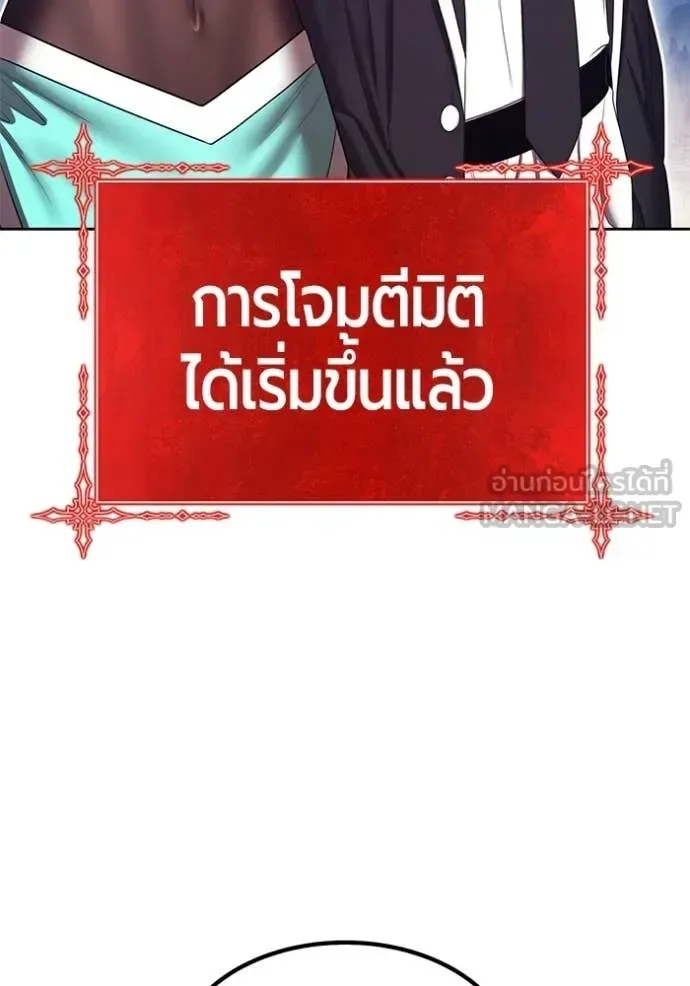 +99 Wooden Stick +99 ท่อนไม้พร้อมบวก ตอนที่ 186 หน้า 63