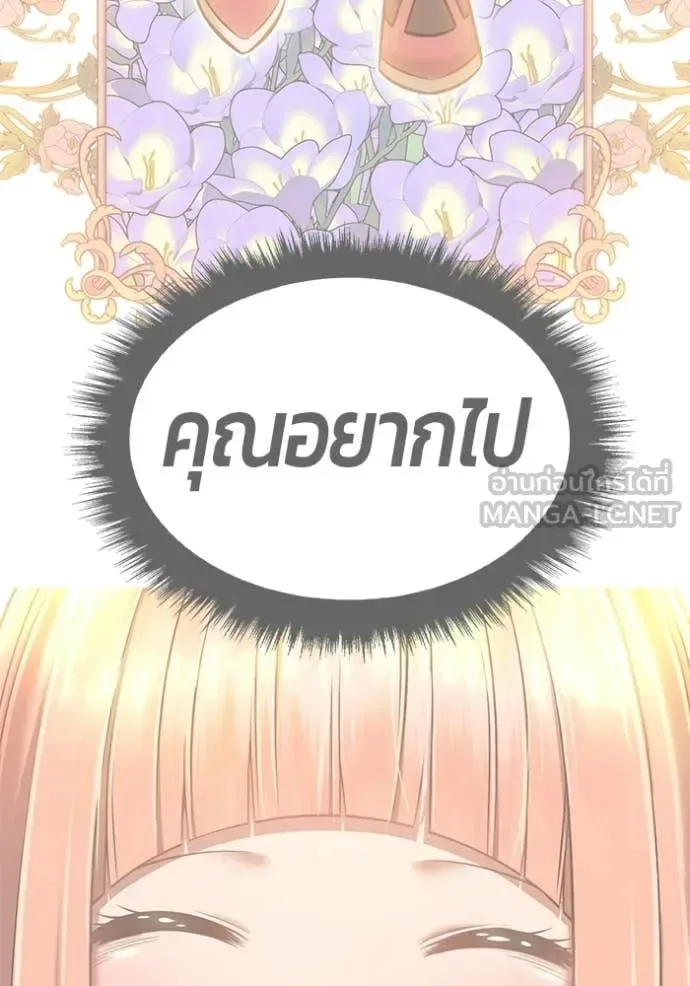 +99 Wooden Stick +99 ท่อนไม้พร้อมบวก ตอนที่ 186 หน้า 7