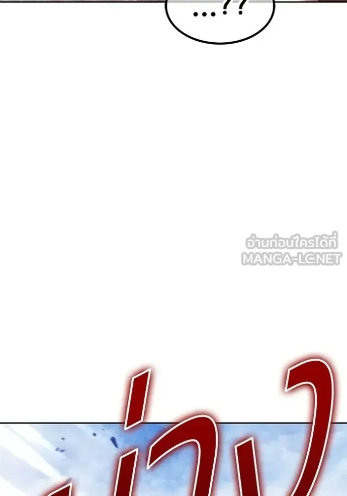 +99 Wooden Stick +99 ท่อนไม้พร้อมบวก ตอนที่ 186 หน้า 84