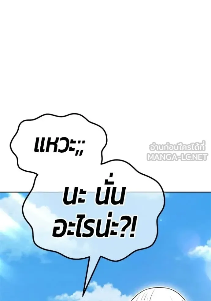 +99 Wooden Stick +99 ท่อนไม้พร้อมบวก ตอนที่ 186 หน้า 90