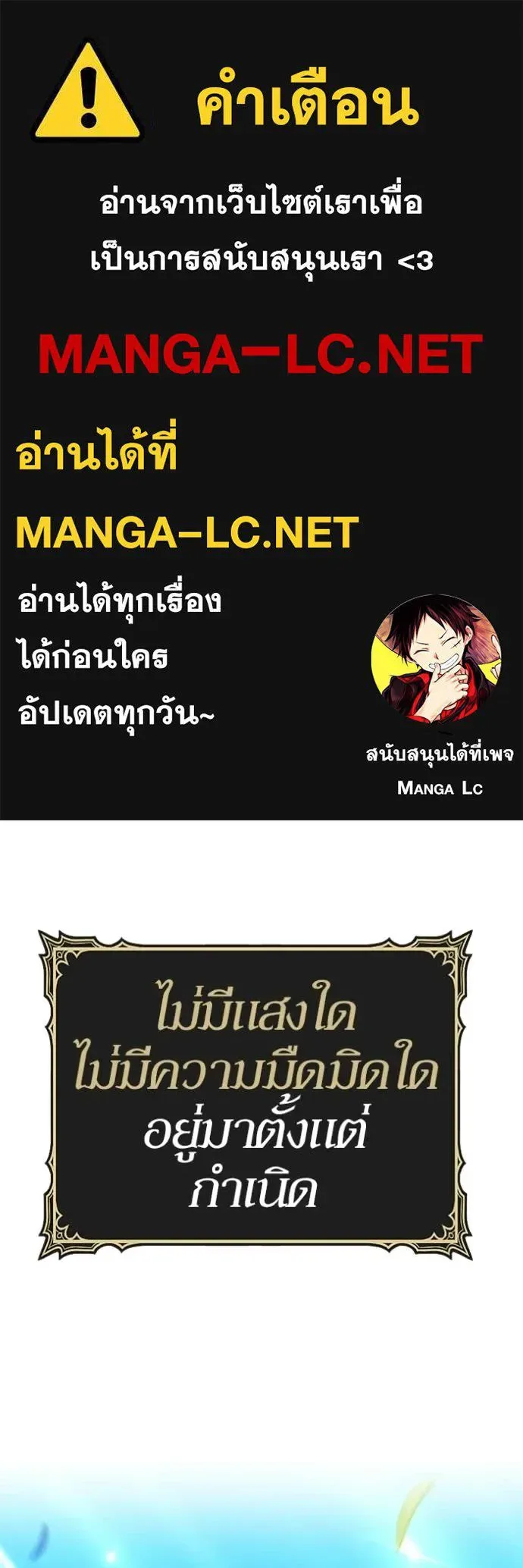 +99 Wooden Stick +99 ท่อนไม้พร้อมบวก ตอนที่ 187 หน้า 1