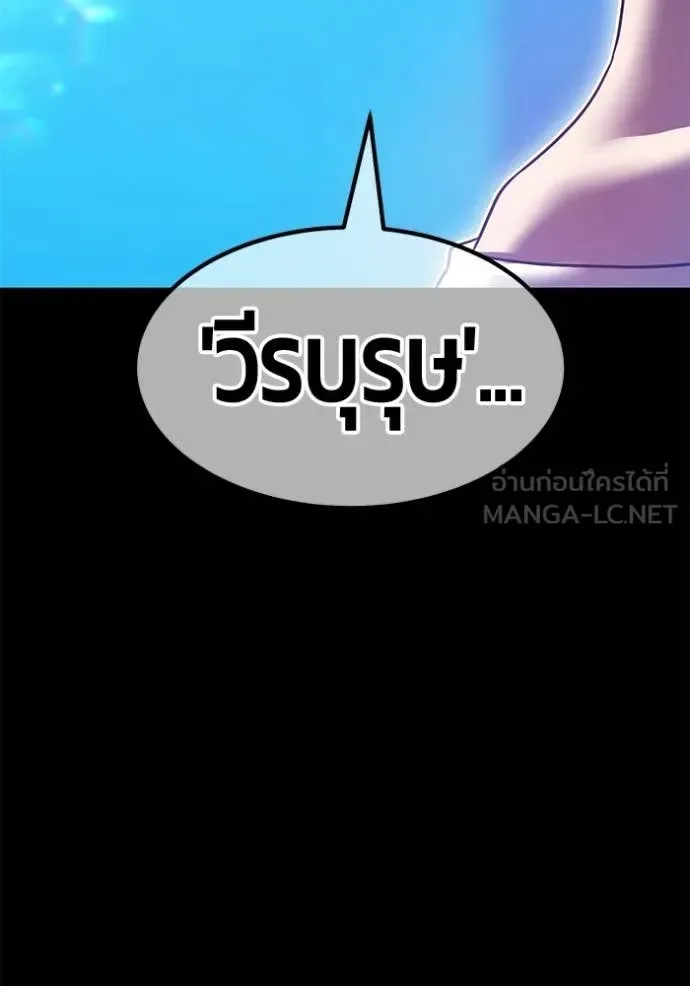 +99 Wooden Stick +99 ท่อนไม้พร้อมบวก ตอนที่ 187 หน้า 103
