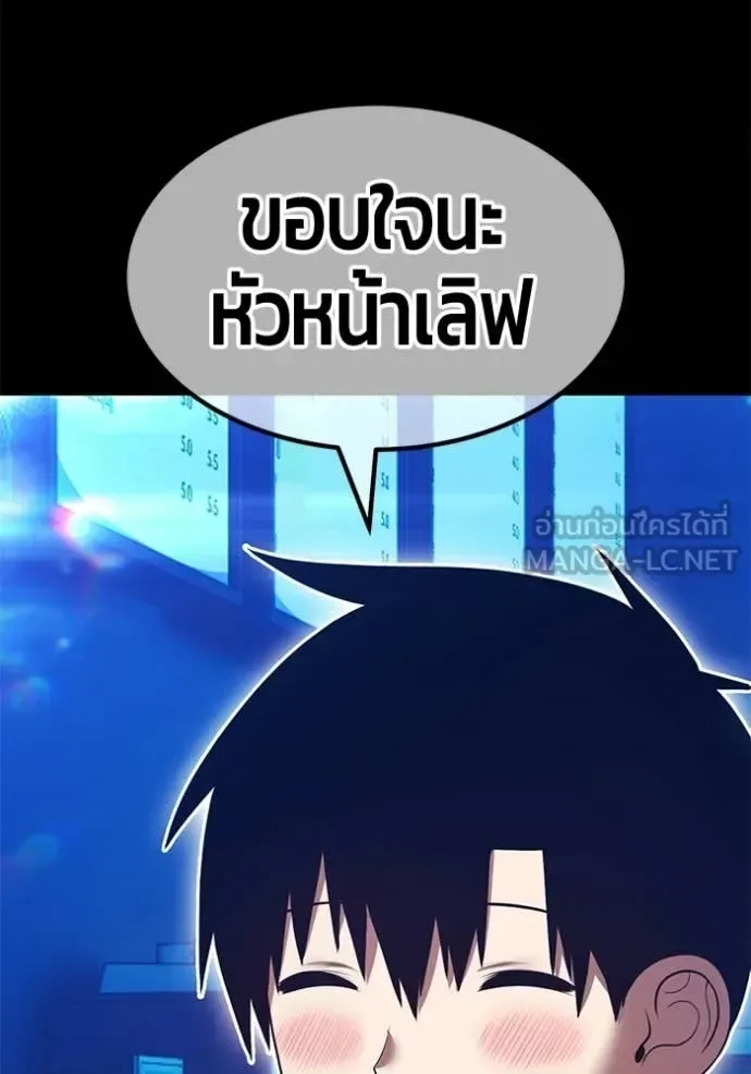 +99 Wooden Stick +99 ท่อนไม้พร้อมบวก ตอนที่ 187 หน้า 104