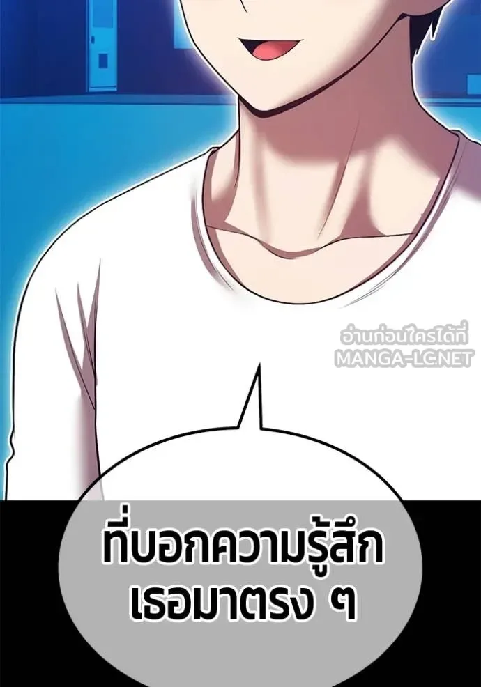 +99 Wooden Stick +99 ท่อนไม้พร้อมบวก ตอนที่ 187 หน้า 105