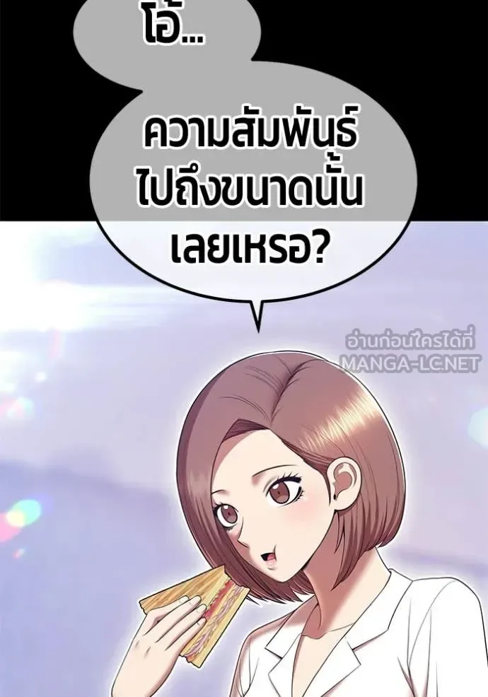 +99 Wooden Stick +99 ท่อนไม้พร้อมบวก ตอนที่ 187 หน้า 109