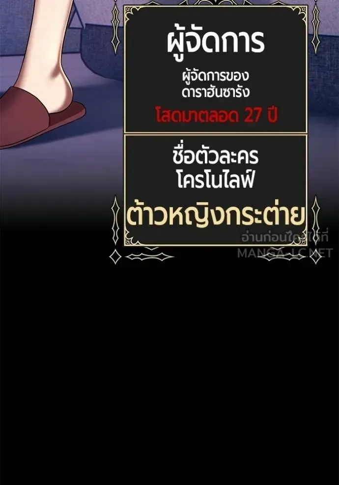 +99 Wooden Stick +99 ท่อนไม้พร้อมบวก ตอนที่ 187 หน้า 111