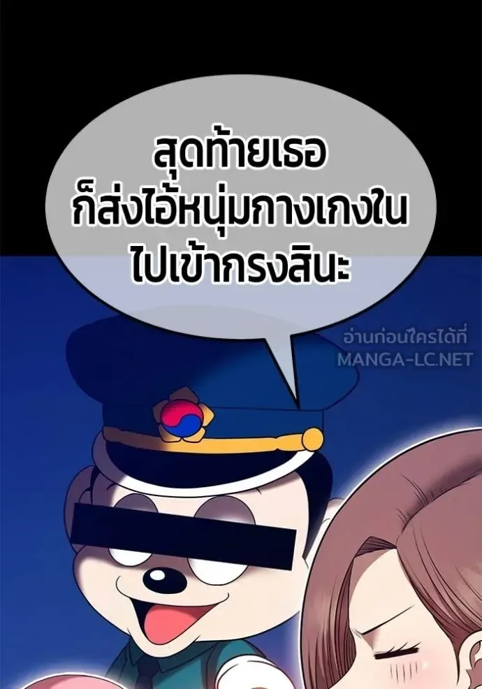 +99 Wooden Stick +99 ท่อนไม้พร้อมบวก ตอนที่ 187 หน้า 112