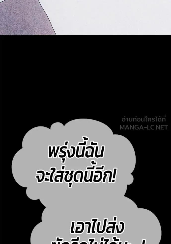 +99 Wooden Stick +99 ท่อนไม้พร้อมบวก ตอนที่ 187 หน้า 116
