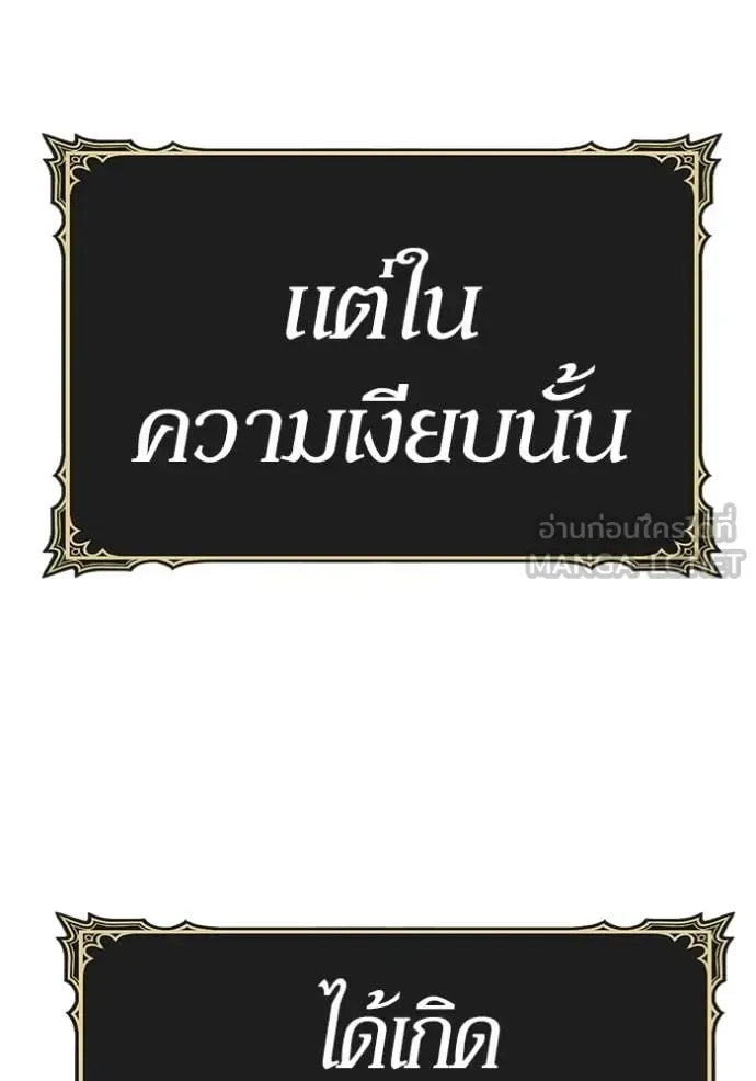 +99 Wooden Stick +99 ท่อนไม้พร้อมบวก ตอนที่ 187 หน้า 12