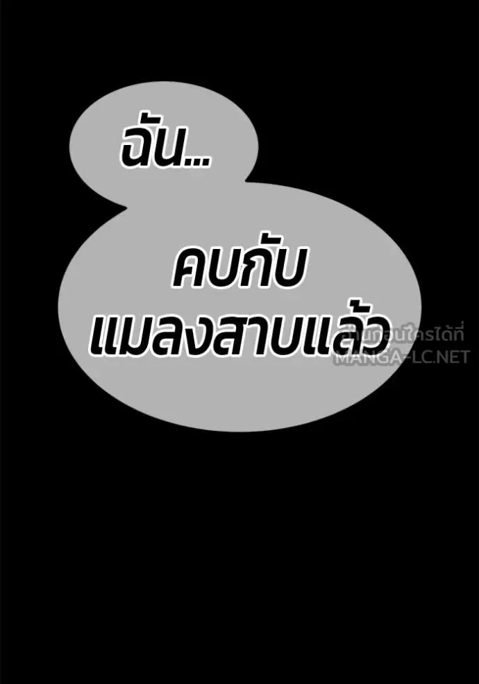 +99 Wooden Stick +99 ท่อนไม้พร้อมบวก ตอนที่ 187 หน้า 124