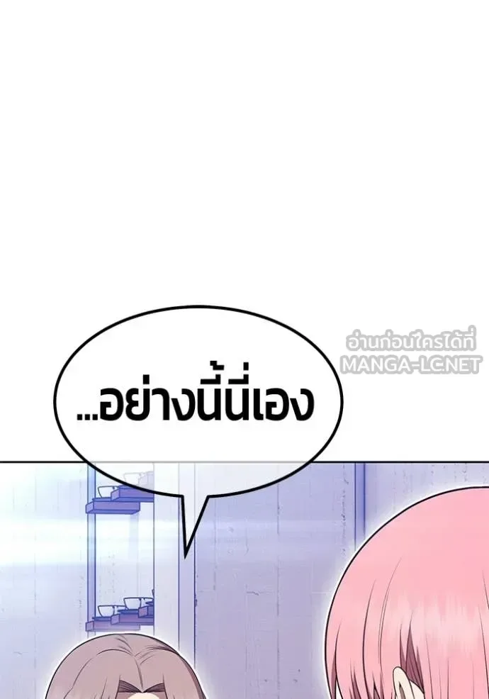 +99 Wooden Stick +99 ท่อนไม้พร้อมบวก ตอนที่ 187 หน้า 128
