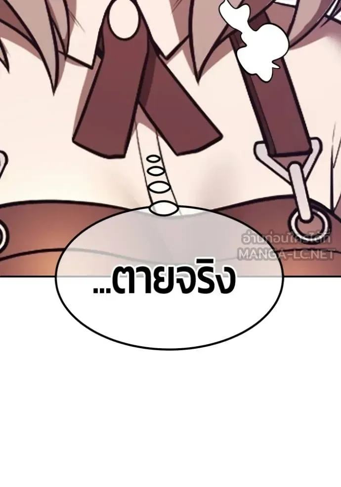 +99 Wooden Stick +99 ท่อนไม้พร้อมบวก ตอนที่ 187 หน้า 131