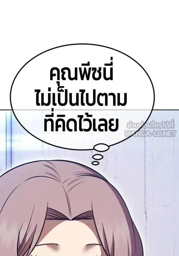 +99 Wooden Stick +99 ท่อนไม้พร้อมบวก ตอนที่ 187 หน้า 132