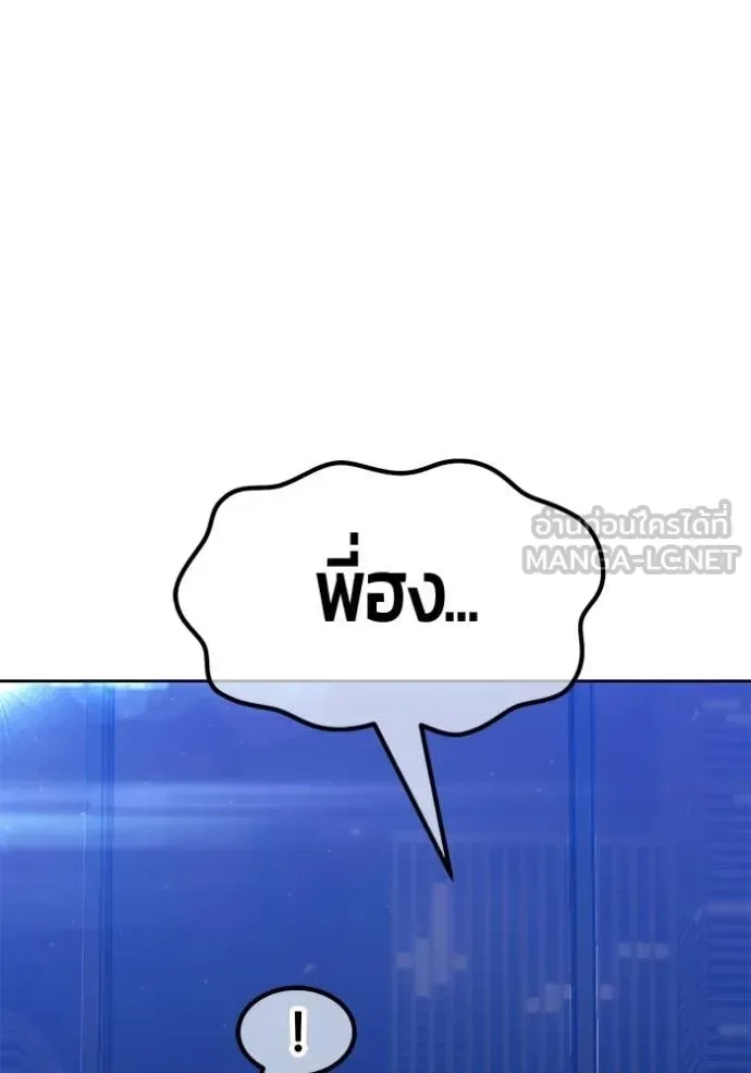 +99 Wooden Stick +99 ท่อนไม้พร้อมบวก ตอนที่ 187 หน้า 135