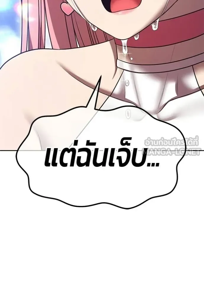 +99 Wooden Stick +99 ท่อนไม้พร้อมบวก ตอนที่ 187 หน้า 141