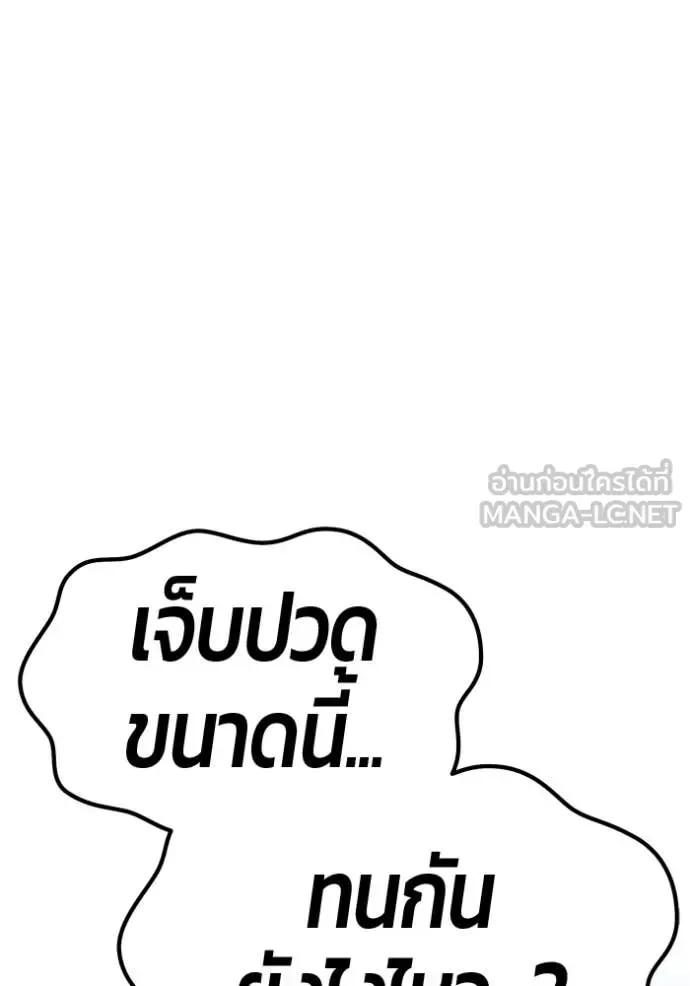 +99 Wooden Stick +99 ท่อนไม้พร้อมบวก ตอนที่ 187 หน้า 142
