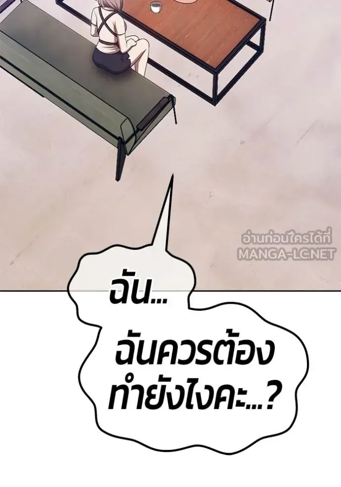 +99 Wooden Stick +99 ท่อนไม้พร้อมบวก ตอนที่ 187 หน้า 147