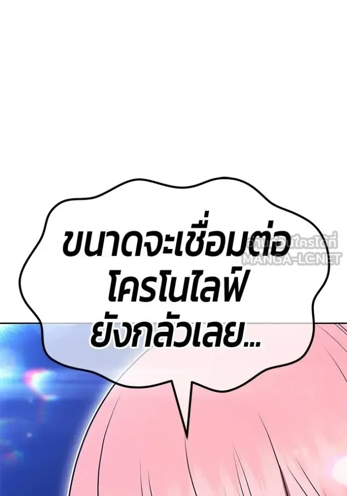 +99 Wooden Stick +99 ท่อนไม้พร้อมบวก ตอนที่ 187 หน้า 148