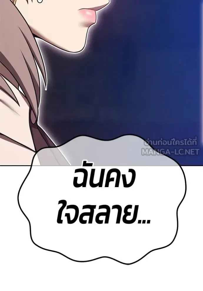 +99 Wooden Stick +99 ท่อนไม้พร้อมบวก ตอนที่ 187 หน้า 151
