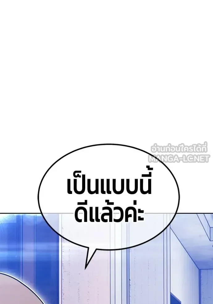 +99 Wooden Stick +99 ท่อนไม้พร้อมบวก ตอนที่ 187 หน้า 155