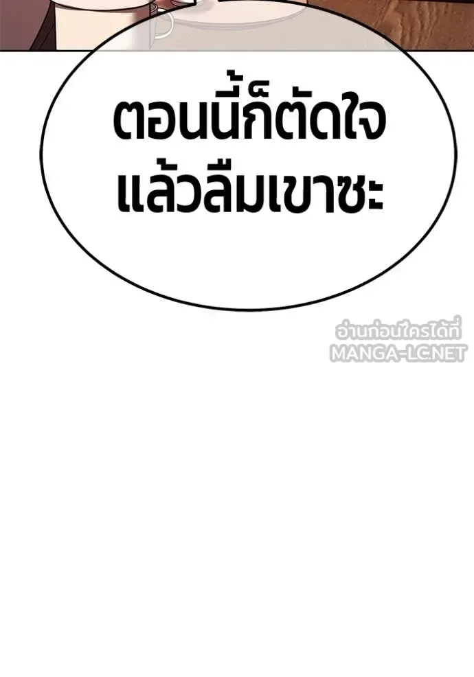 +99 Wooden Stick +99 ท่อนไม้พร้อมบวก ตอนที่ 187 หน้า 157