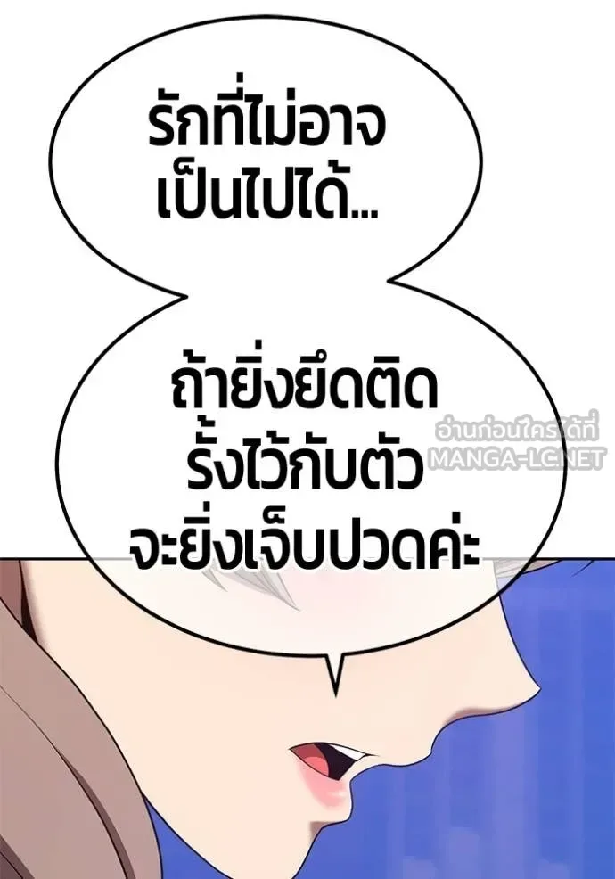 +99 Wooden Stick +99 ท่อนไม้พร้อมบวก ตอนที่ 187 หน้า 158