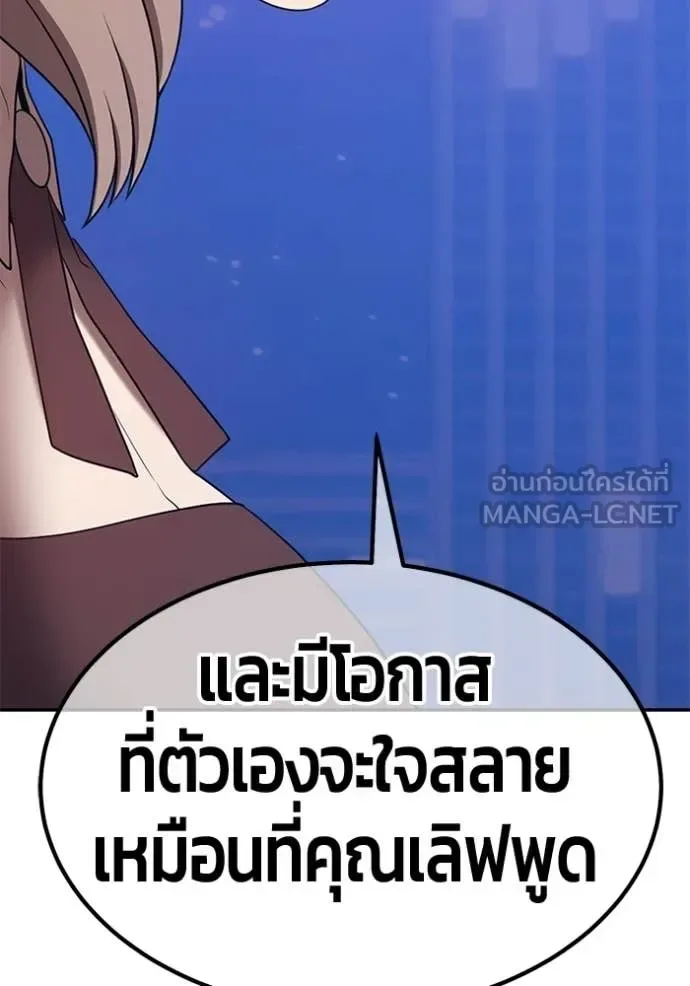 +99 Wooden Stick +99 ท่อนไม้พร้อมบวก ตอนที่ 187 หน้า 159