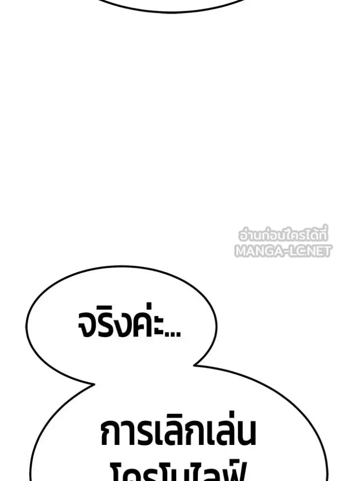 +99 Wooden Stick +99 ท่อนไม้พร้อมบวก ตอนที่ 187 หน้า 160