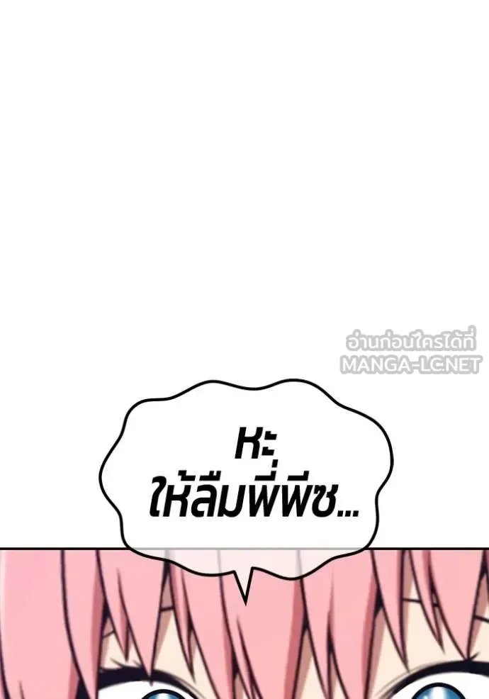 +99 Wooden Stick +99 ท่อนไม้พร้อมบวก ตอนที่ 187 หน้า 165