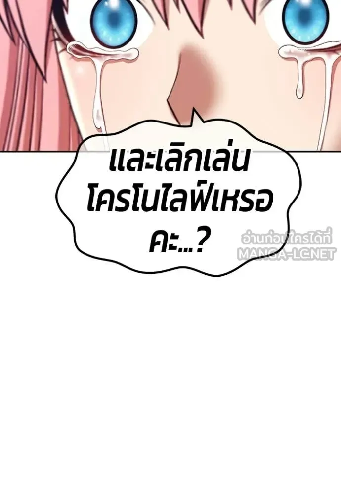 +99 Wooden Stick +99 ท่อนไม้พร้อมบวก ตอนที่ 187 หน้า 166