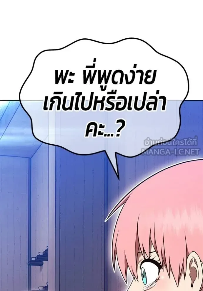 +99 Wooden Stick +99 ท่อนไม้พร้อมบวก ตอนที่ 187 หน้า 167