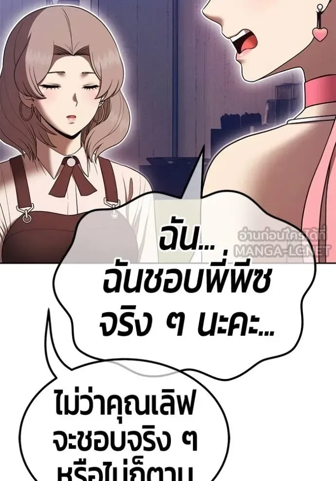 +99 Wooden Stick +99 ท่อนไม้พร้อมบวก ตอนที่ 187 หน้า 168
