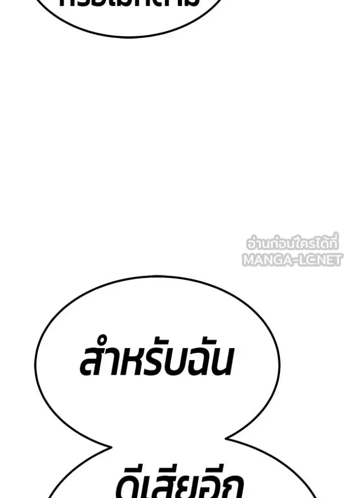 +99 Wooden Stick +99 ท่อนไม้พร้อมบวก ตอนที่ 187 หน้า 169