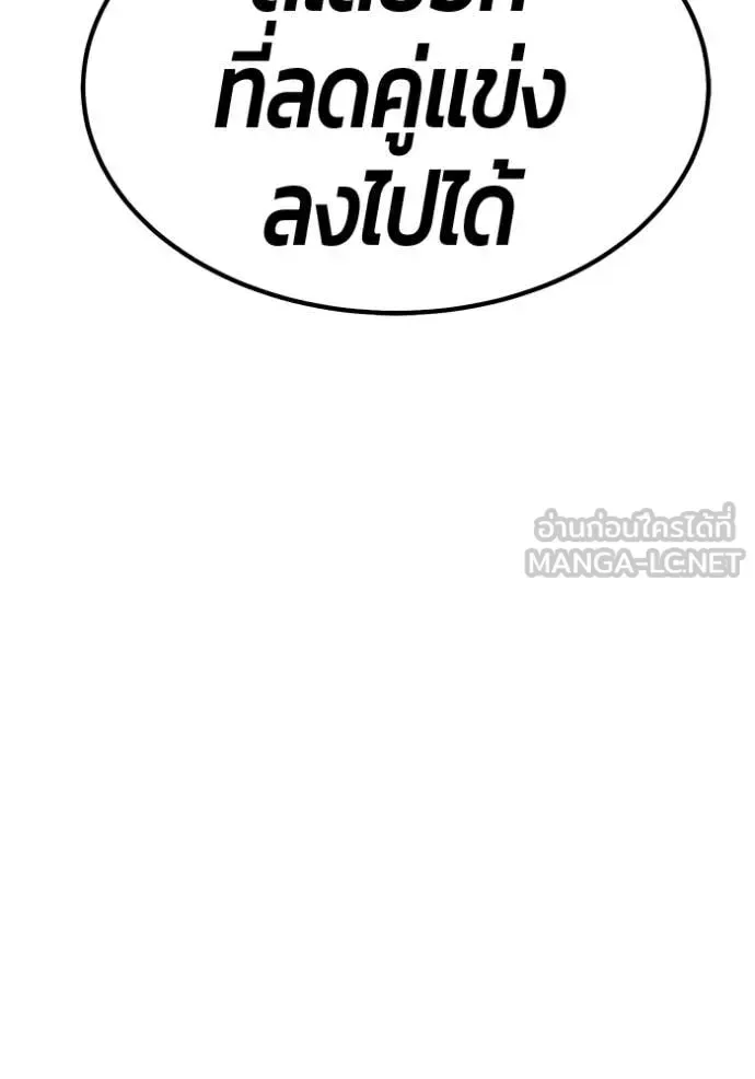 +99 Wooden Stick +99 ท่อนไม้พร้อมบวก ตอนที่ 187 หน้า 170
