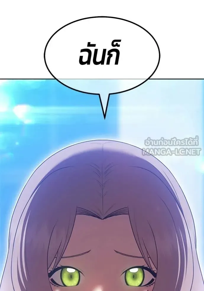 +99 Wooden Stick +99 ท่อนไม้พร้อมบวก ตอนที่ 187 หน้า 171