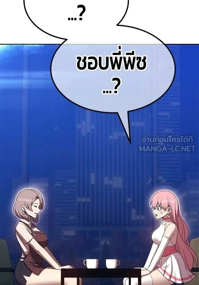 +99 Wooden Stick +99 ท่อนไม้พร้อมบวก ตอนที่ 187 หน้า 177