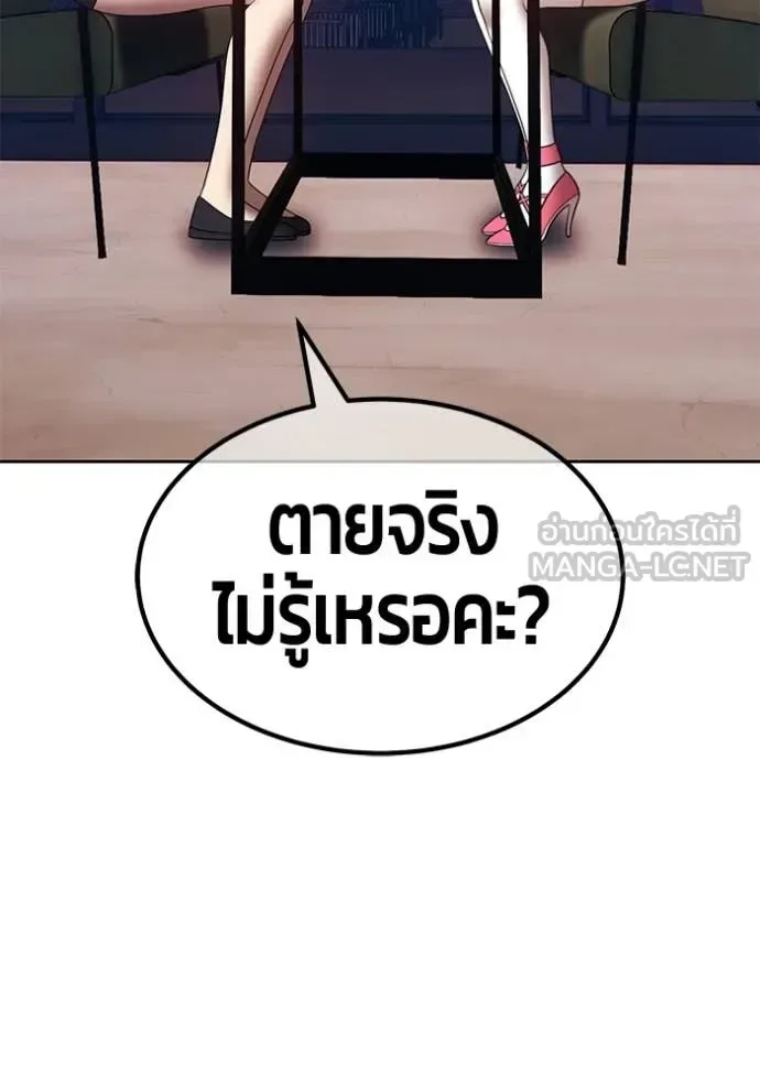 +99 Wooden Stick +99 ท่อนไม้พร้อมบวก ตอนที่ 187 หน้า 178