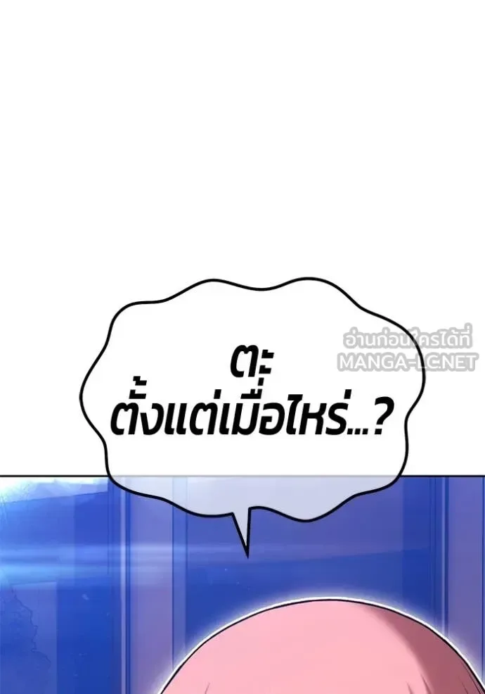 +99 Wooden Stick +99 ท่อนไม้พร้อมบวก ตอนที่ 187 หน้า 179