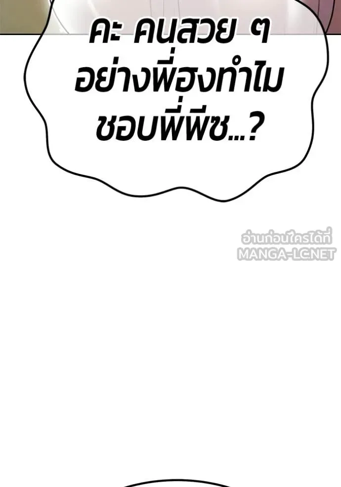 +99 Wooden Stick +99 ท่อนไม้พร้อมบวก ตอนที่ 187 หน้า 181